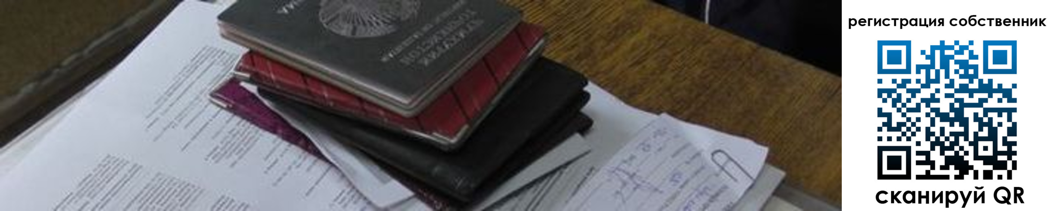 прописка для школы в Арске