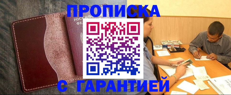 временная регистрация адрес в Арске