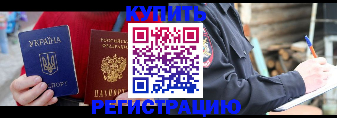 прописка в Арске