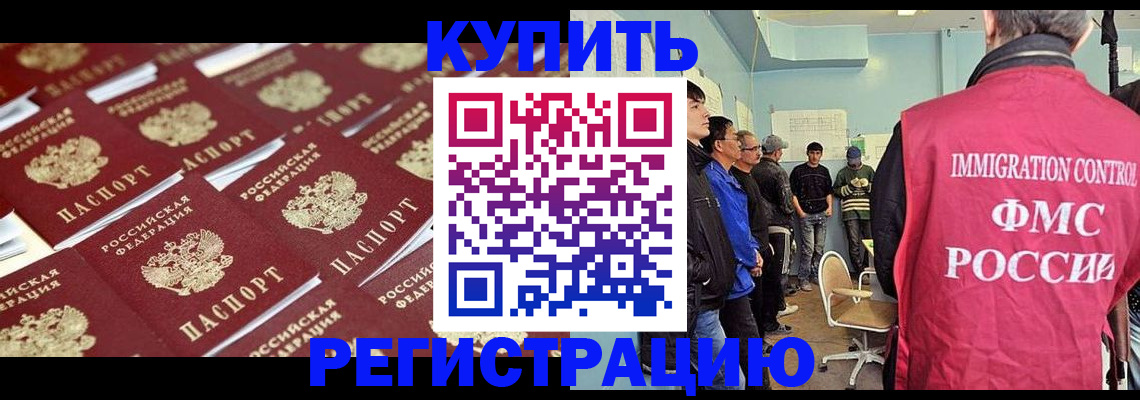 прописка в Арске