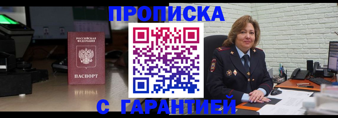 прописка поиск в Арске