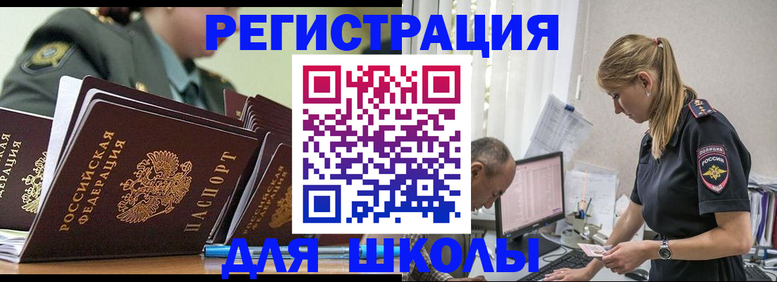 временная регистрация для всех в Арске